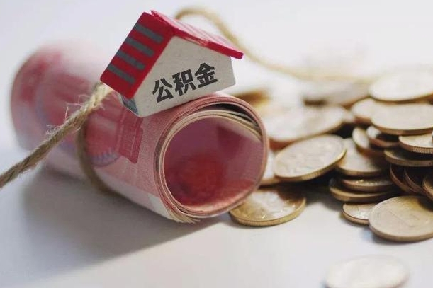 安岳辞职领取住房公积金（辞职了领取公积金需要什么手续）